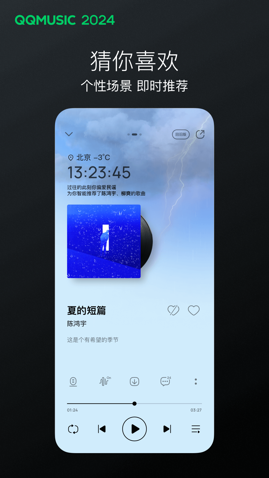 小女孩骑电动车头像截图