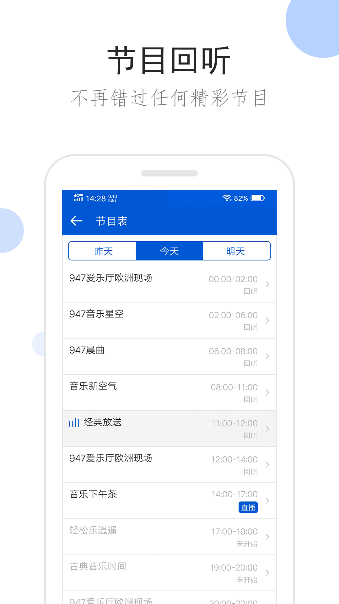 坐错车和坐过车哪个更为遗憾呢?截图