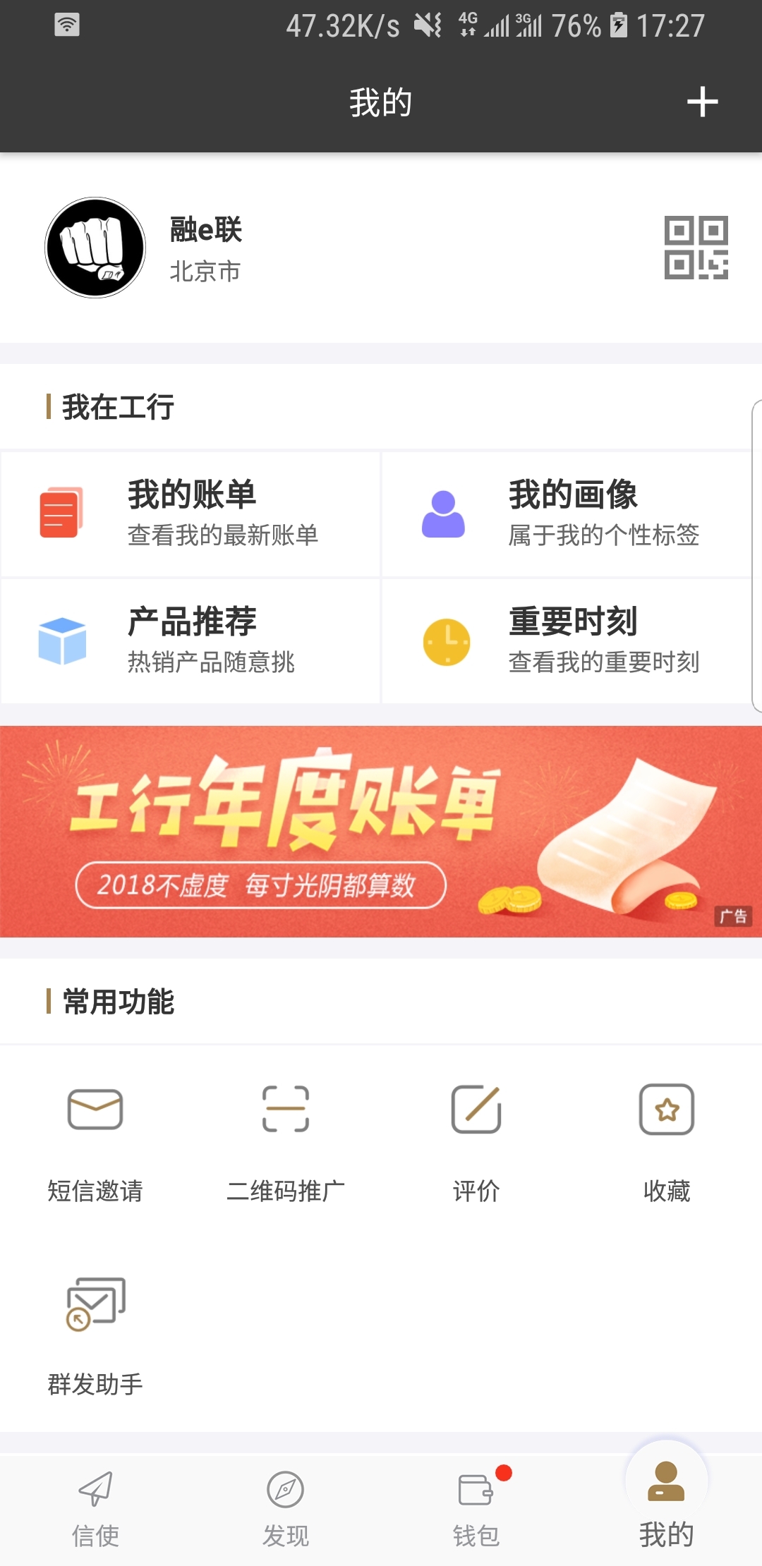 小女孩骑电动车头像截图