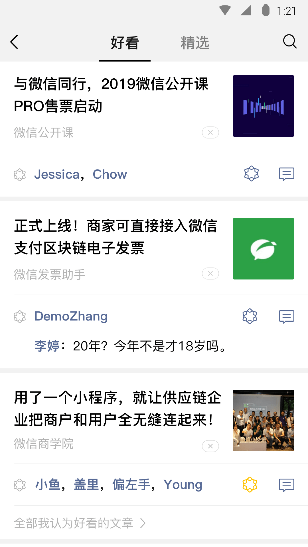 袜元素袜子官方旗舰店直播截图